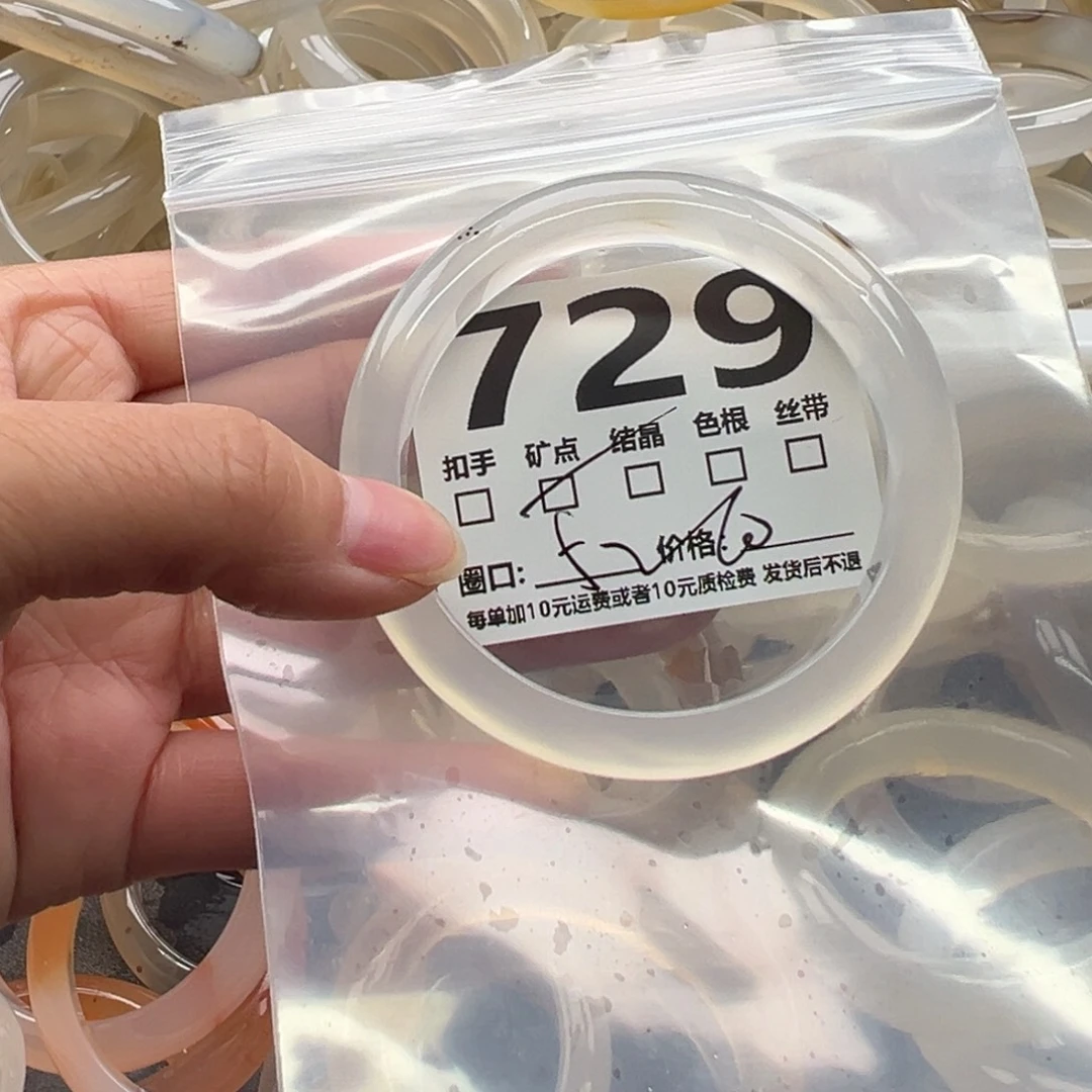 玛瑙/玉髓未镶嵌手镯729