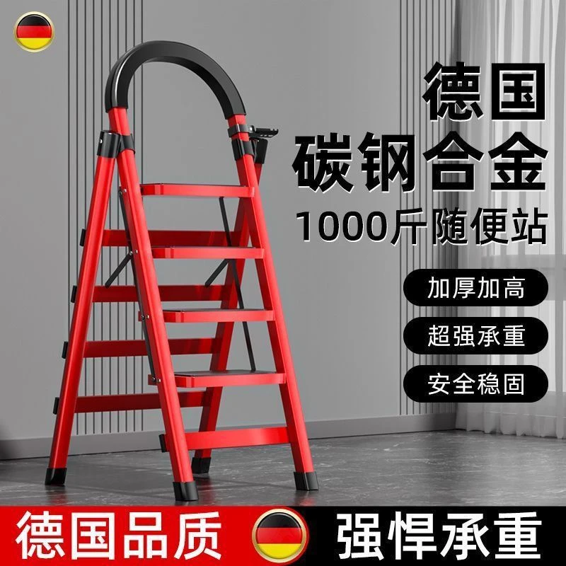 【加厚碳钢】梯子家用多功能可折叠人字梯室内用爬楼梯耐稳安全步梯