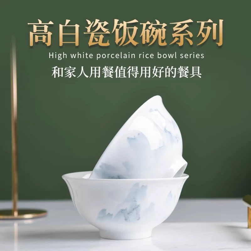 景德镇高白泥高温白瓷釉下彩国风山水餐具中式家用陶瓷米饭碗碟盘