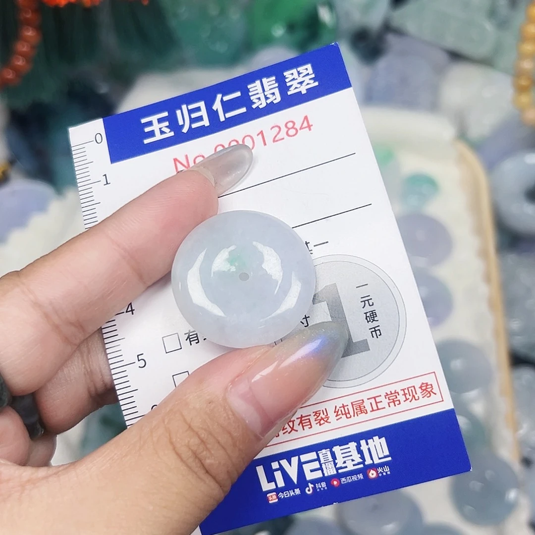 翡翠未镶嵌颈饰111