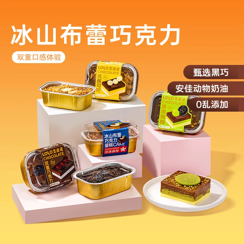 芝洛洛冰山布蕾100g/盒巧克力蛋糕网红糕点
