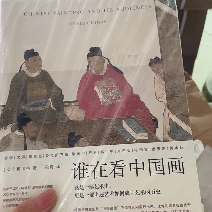 谁在看中国画微瑕微瑕