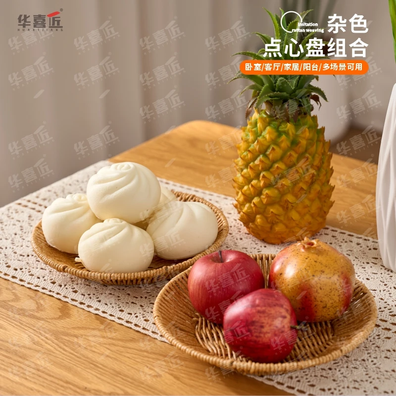 华喜匠W501圆形点心托盘拍一发二家用野餐户外用食物收纳盘22*3cm