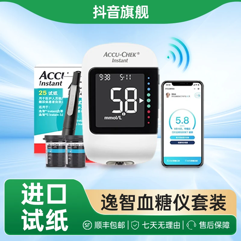 Roche/罗氏血糖仪逸智蓝牙款高端全自动免调码精准测血糖测量仪器