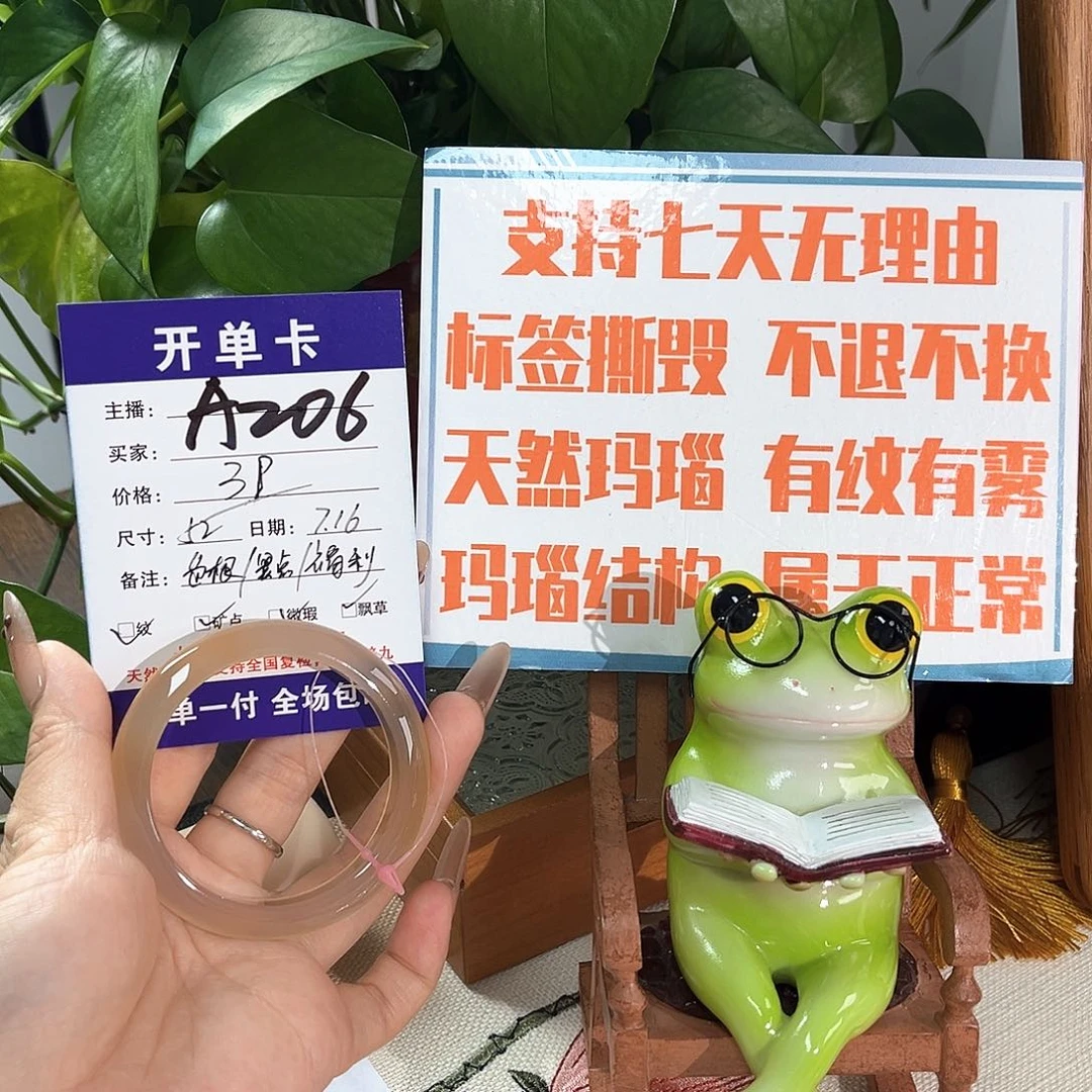 玛瑙/玉髓手镯未镶嵌