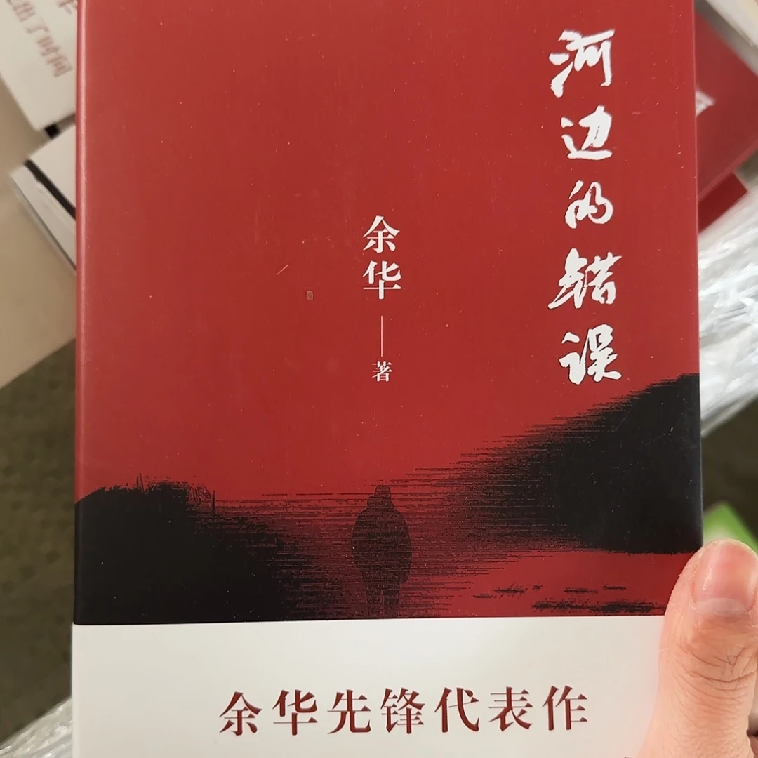 河边的错误闪购闪购10