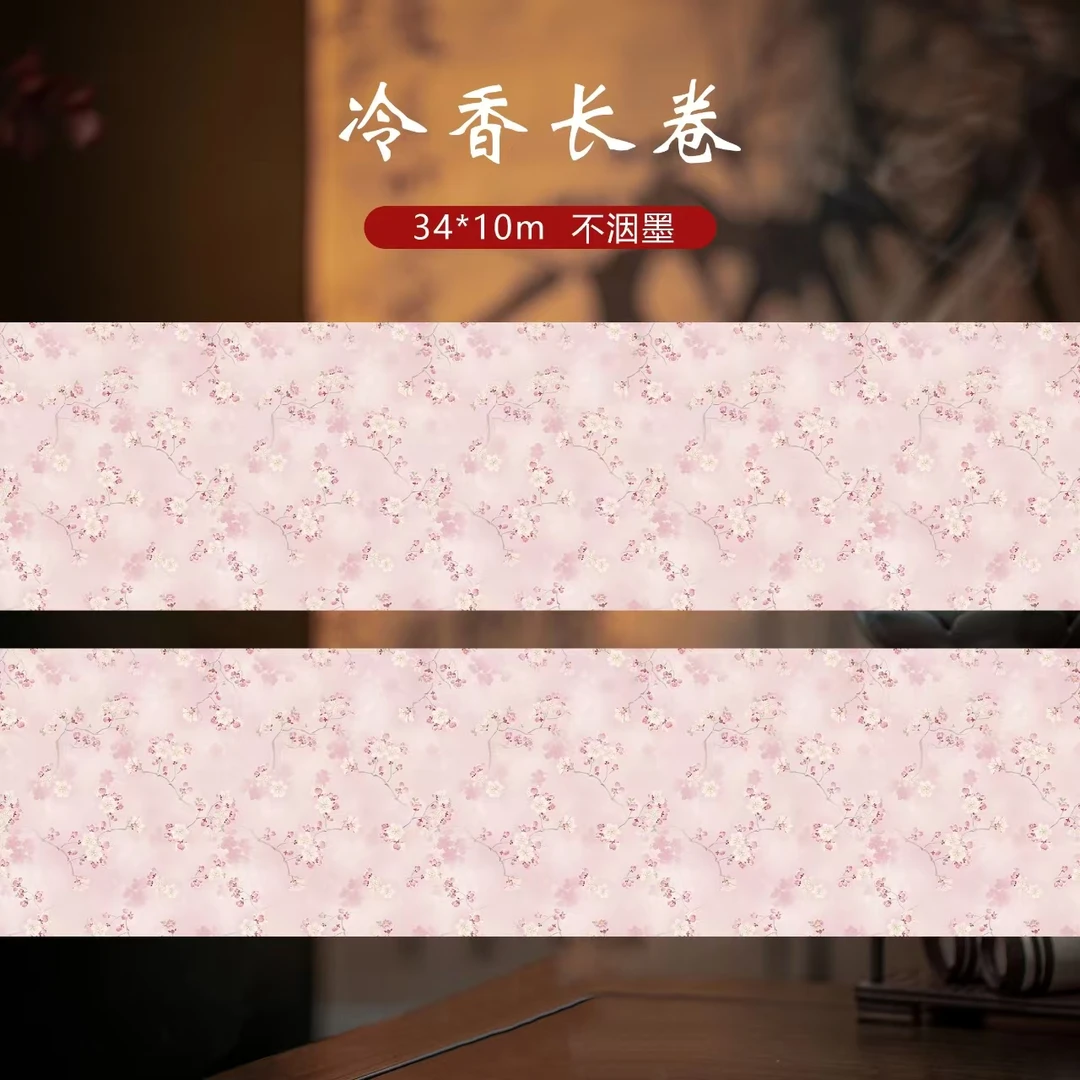 静德斋加厚古风【微喷蜡染冷香长卷】小楷小行草半生半熟作品宣纸