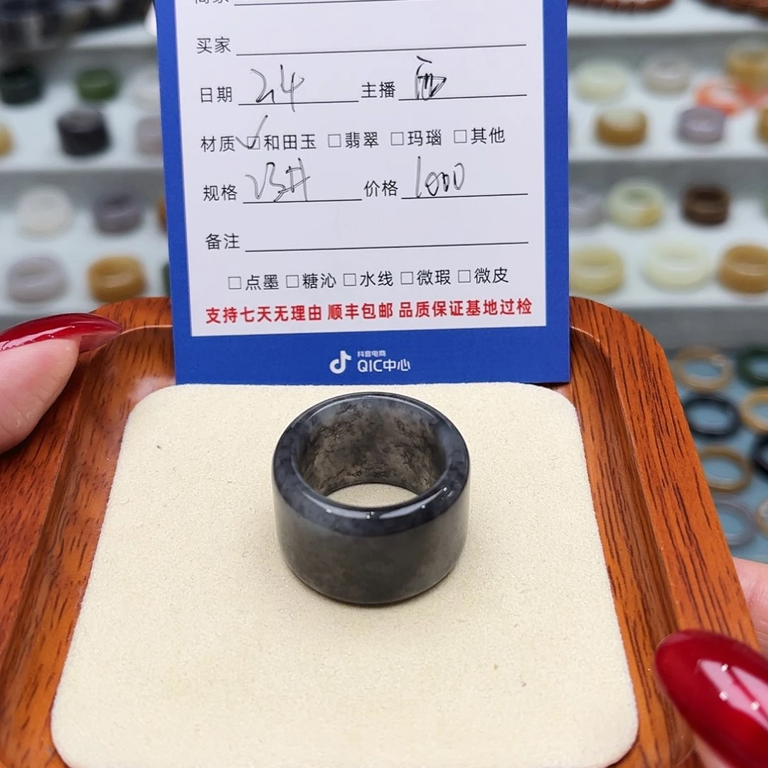 和田玉戒指未镶嵌澜**水23号