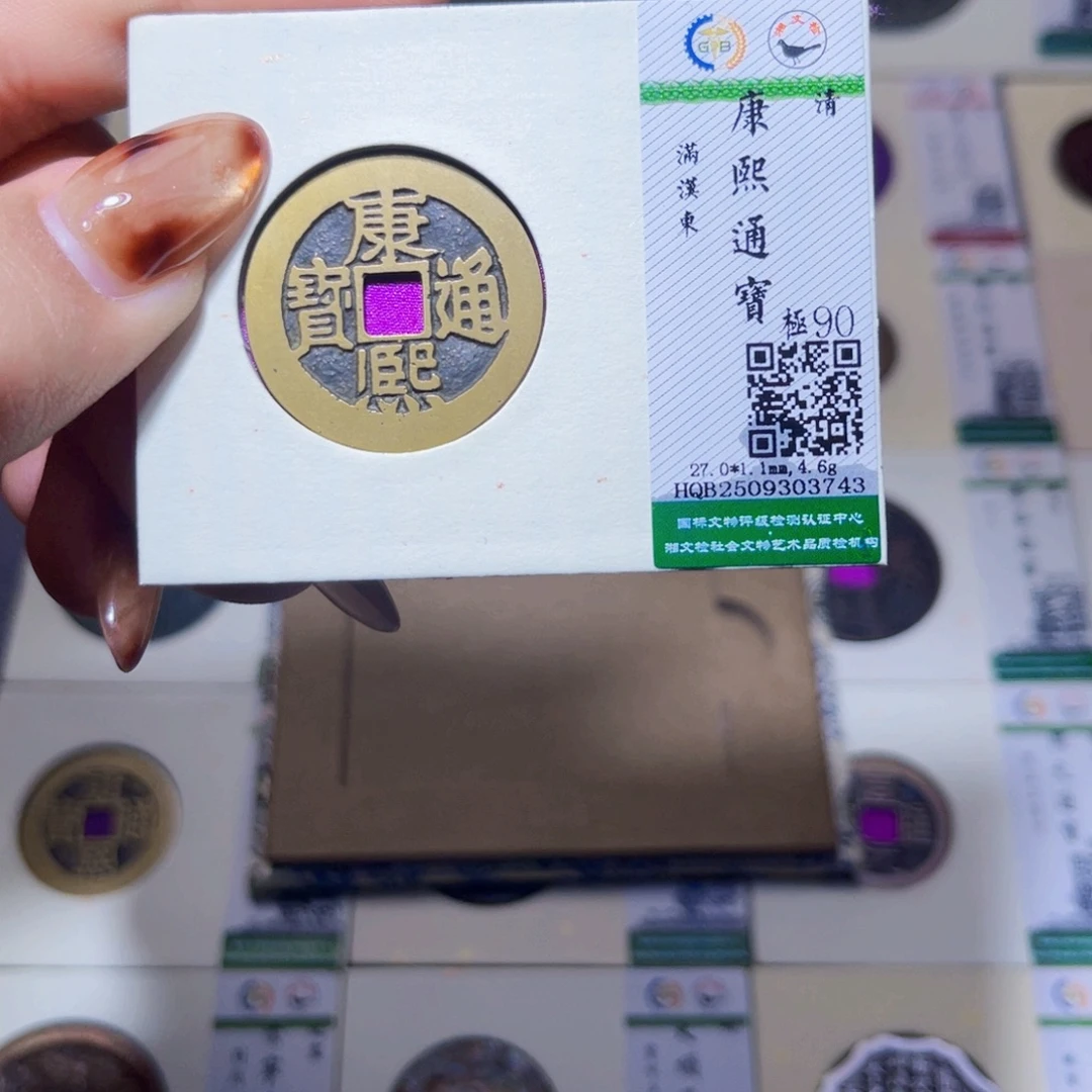 铜臻品文化娜娜康熙3743