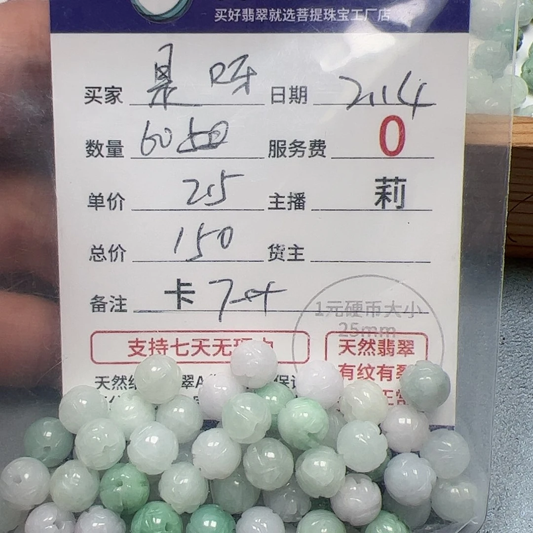 【闪购商品】翡翠手链未镶嵌是**呀卡7++