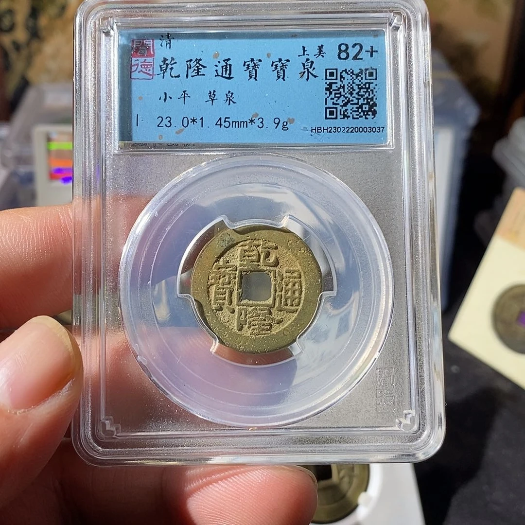 铜乾隆小乙草泉福利～乐泉