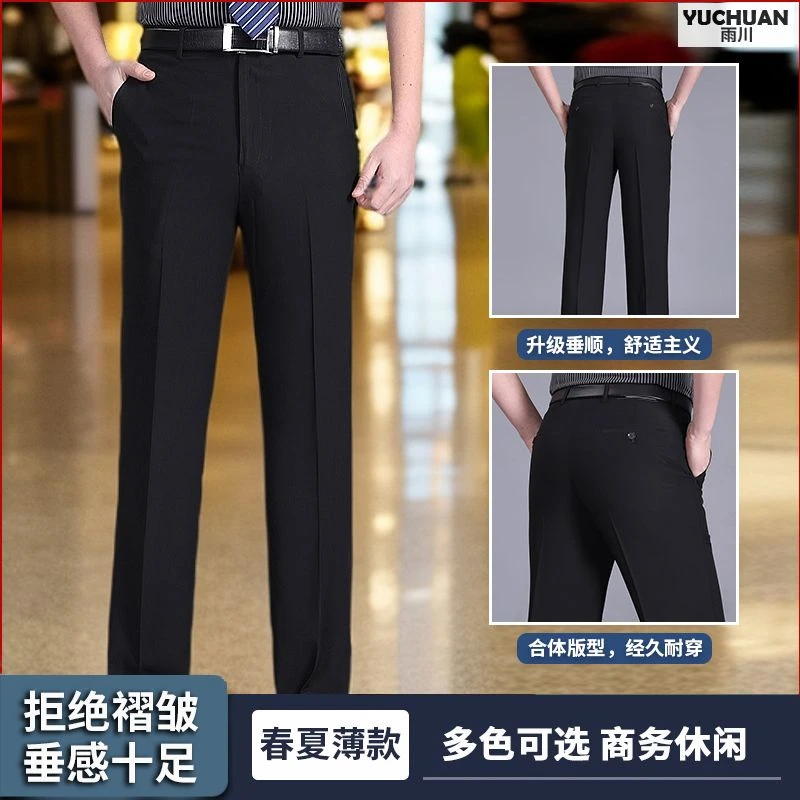 【休闲西裤】春夏高档有型商务男裤垂顺轻薄男士中老年透气宽松高腰