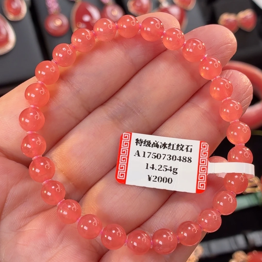 未镶嵌菱锰矿（红纹石）手串14.254g