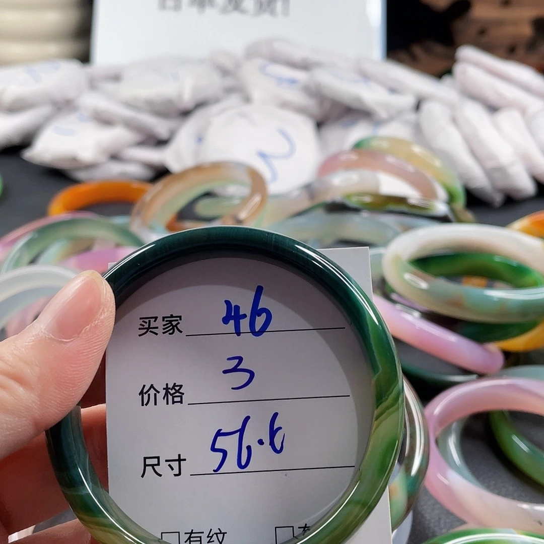 手镯玛瑙/玉髓未镶嵌
