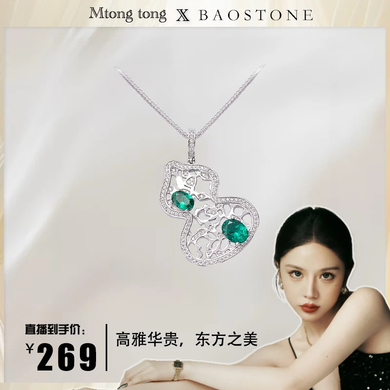 BAOSTONE 坠链均925银合成锆石 【福禄寿项链】（彤彤）T95