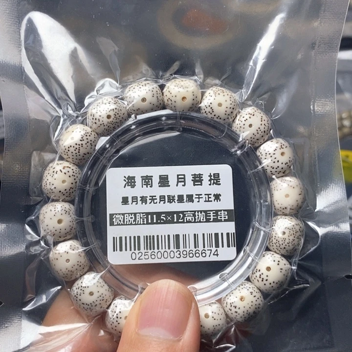 星月菩提手串11.5×12左右  0256