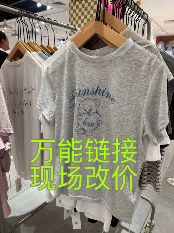 云逛街！T恤连衣裙裤子外套