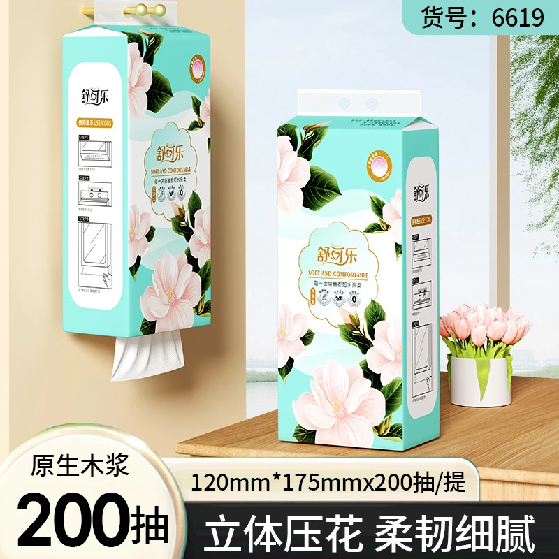 【2.01到手2提】悬挂式抽纸大包挂抽学生整箱装餐巾纸家用实惠装卫
