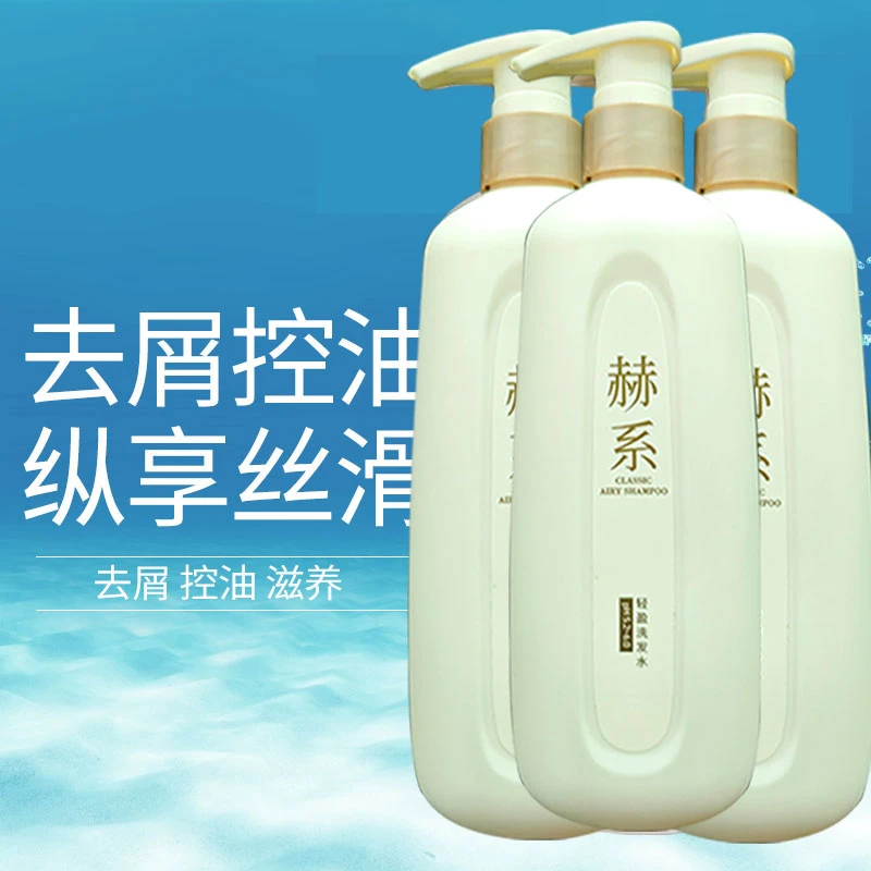 赫系官方正品洗发水推荐洗头膏控油蓬松持久留香去屑洗发露洗发膏