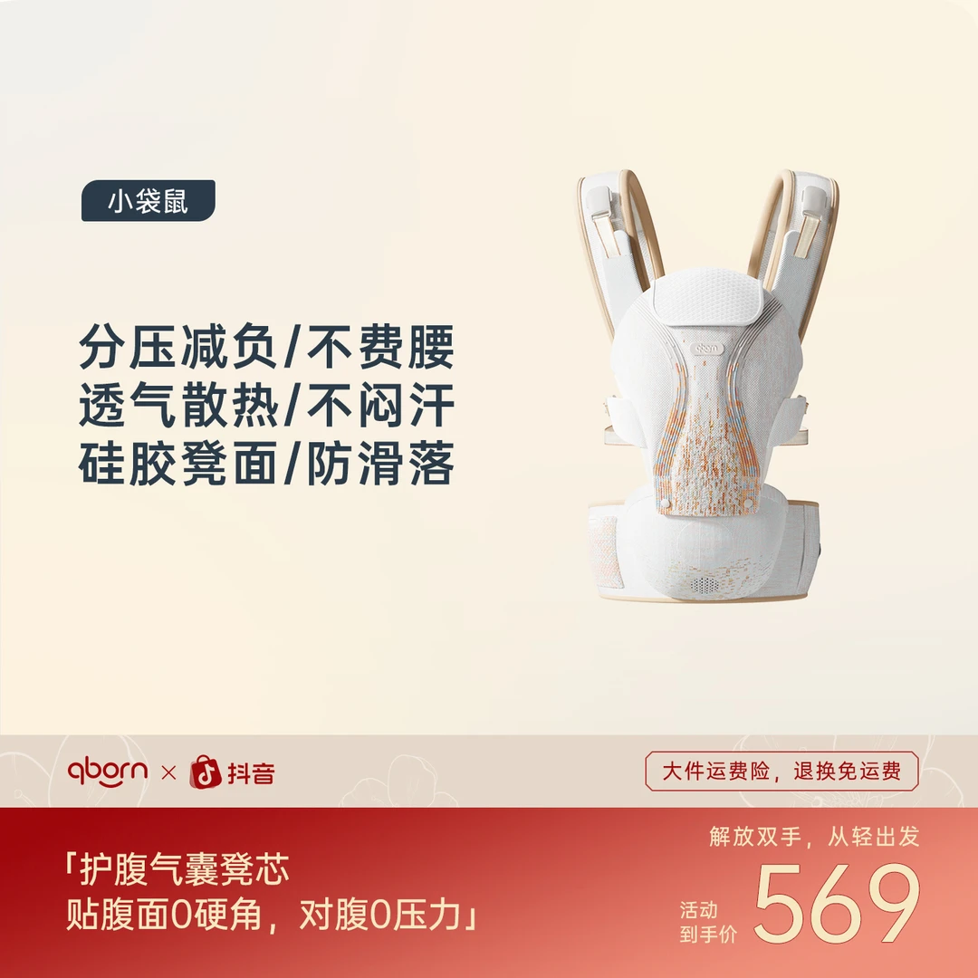 qborn小袋鼠（马甲款）二合一三气囊减压护腹背带透气轻便腰凳