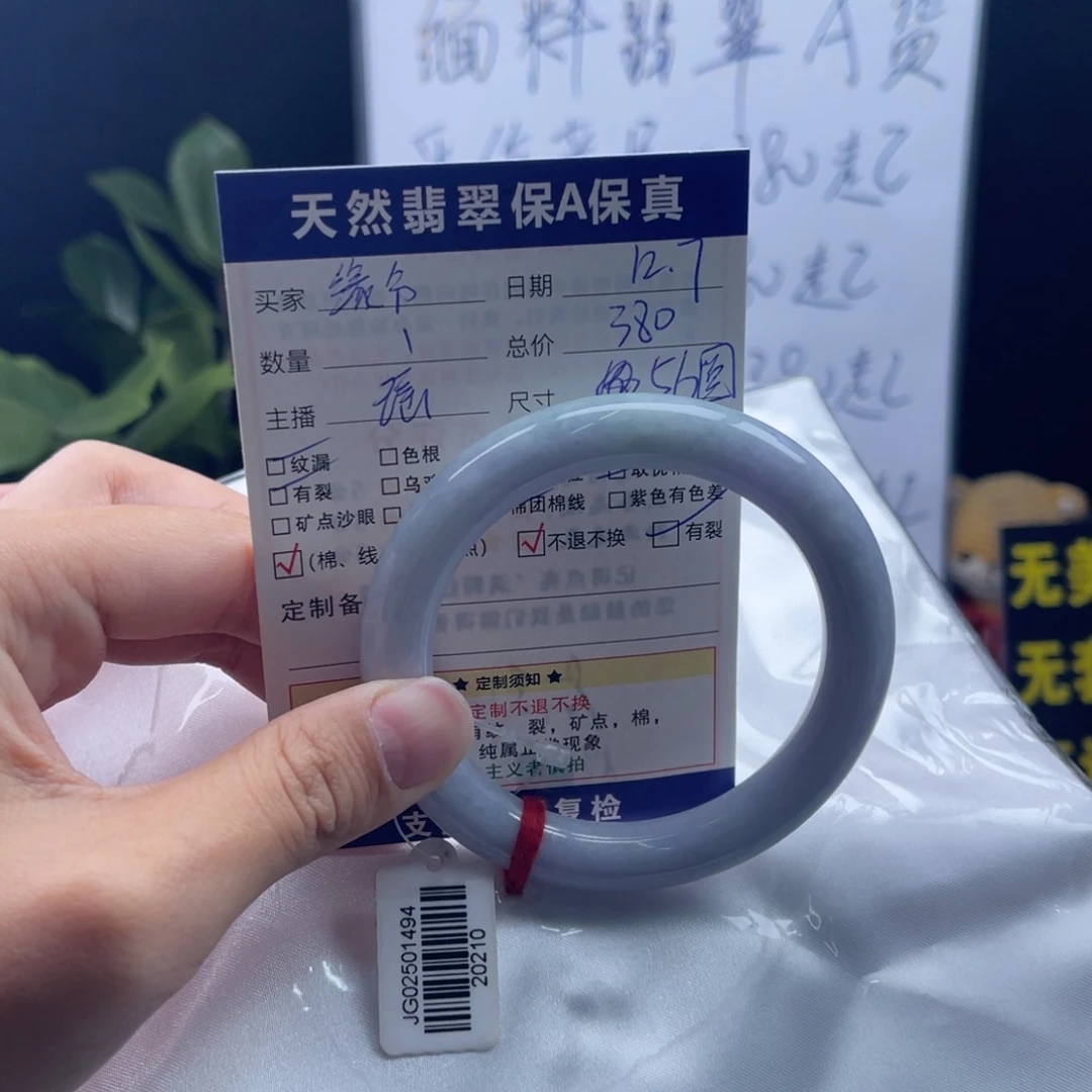 缘***分翡翠未镶嵌手镯手镯