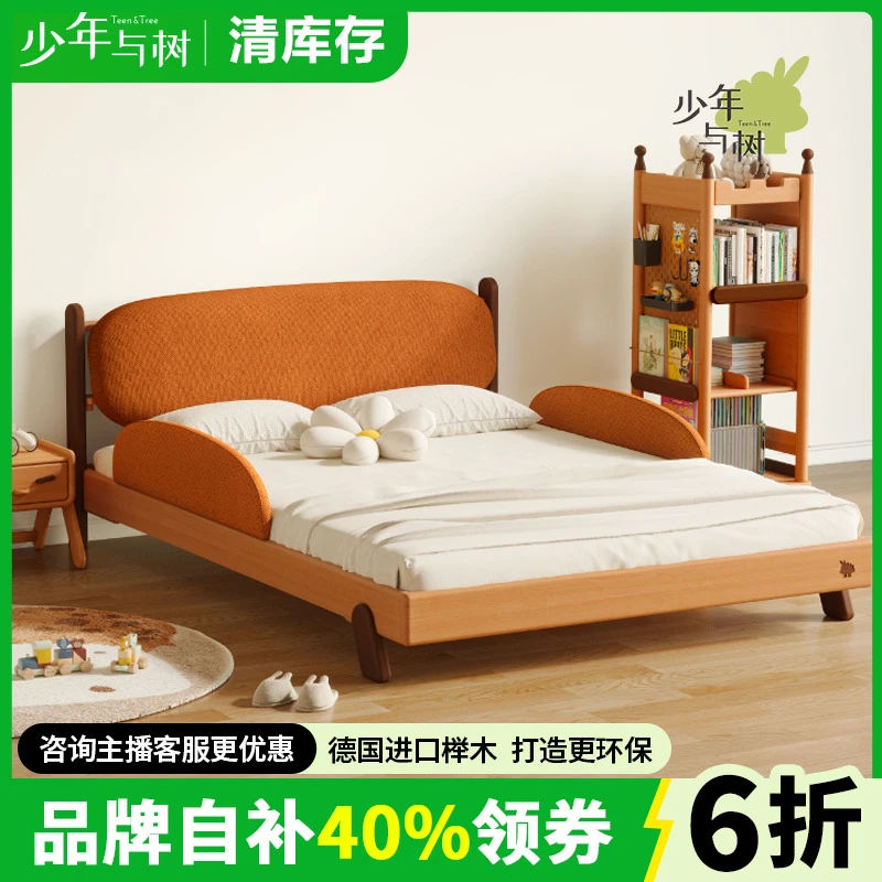 少年与树实木蒙氏地板床儿童床榉木带护栏软包床头简约男孩女孩床