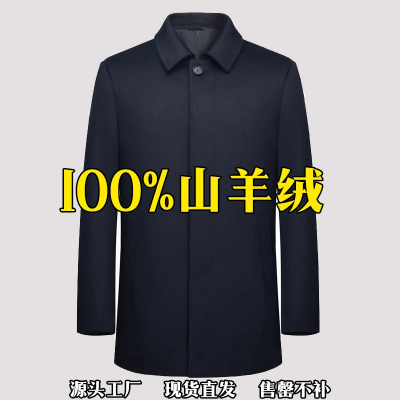 【100%山羊绒】秋冬新款翻领羊绒夹克大衣男士纯羊绒高端品质