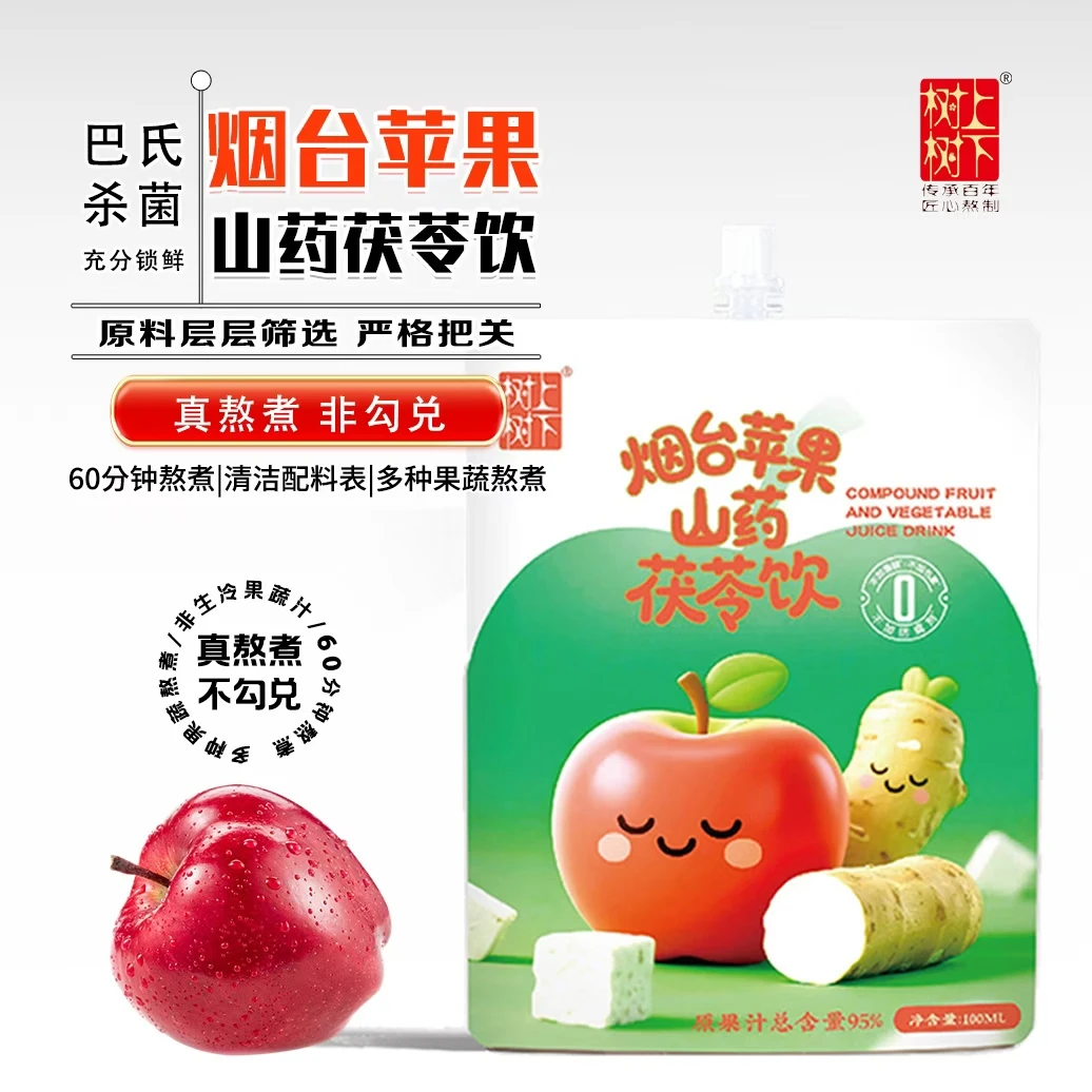 【13袋】树上树下养养水山药煮茯苓四神汤儿童果汁饮料宝妈放心选