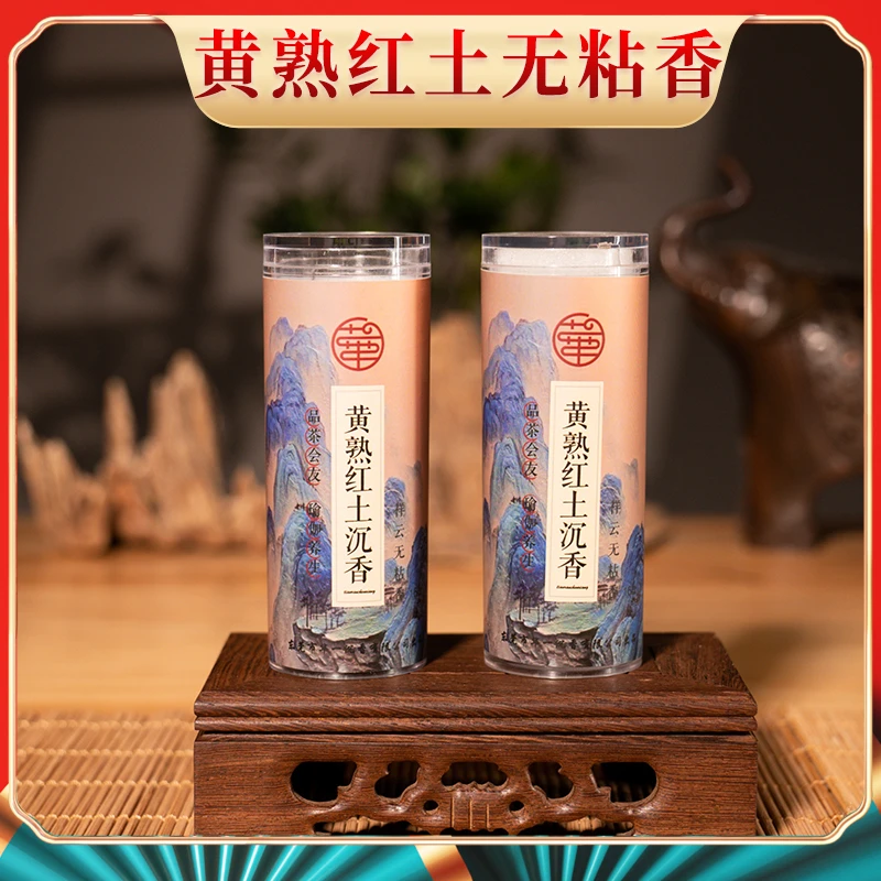 【新品浮力】黄熟红土无粘香 三罐超值套餐