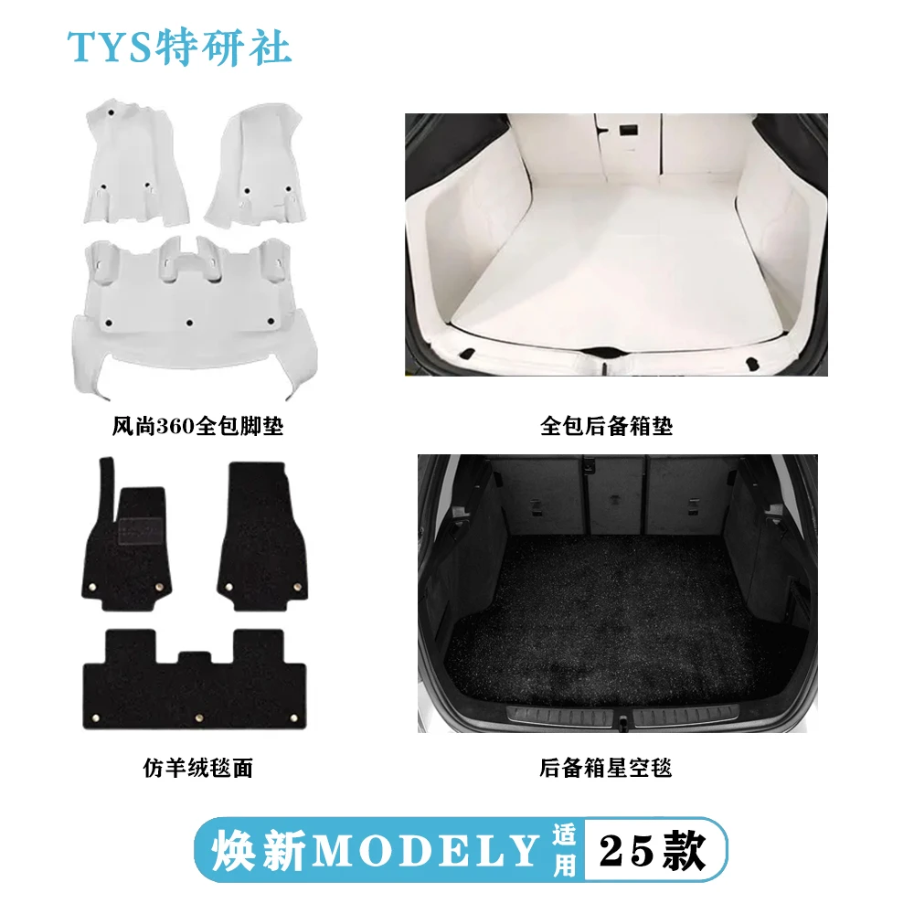 特研社适用于特斯拉焕新版Model Y专用TPE脚垫焕新Y360软包脚垫