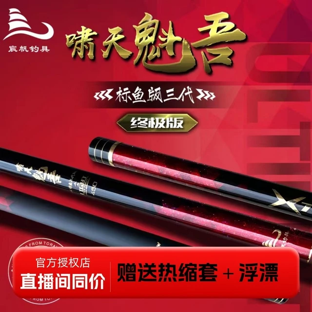 啸天魁吾标鱼三代大物竿青鲟巨物竿超硬黑坑鱼竿手杆台钓竿渔具
