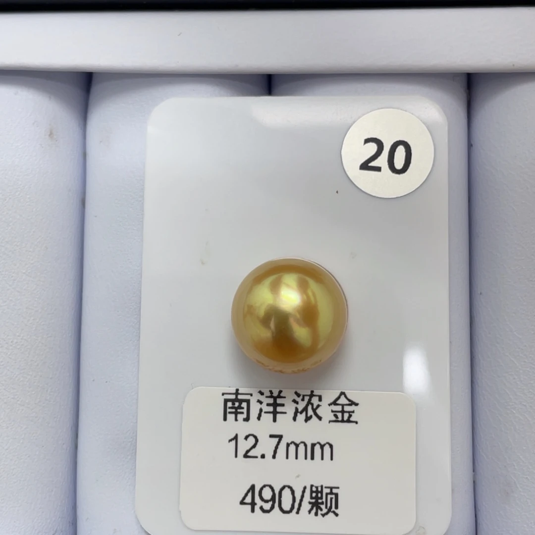 未镶嵌裸珠定制海水珍珠海水金珠12-13mm