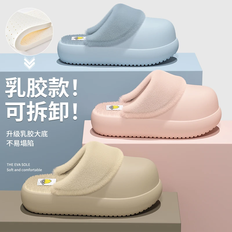 棉拖鞋女士2025新款秋冬季室内家居加绒保暖防滑可拆卸毛毛拖鞋男