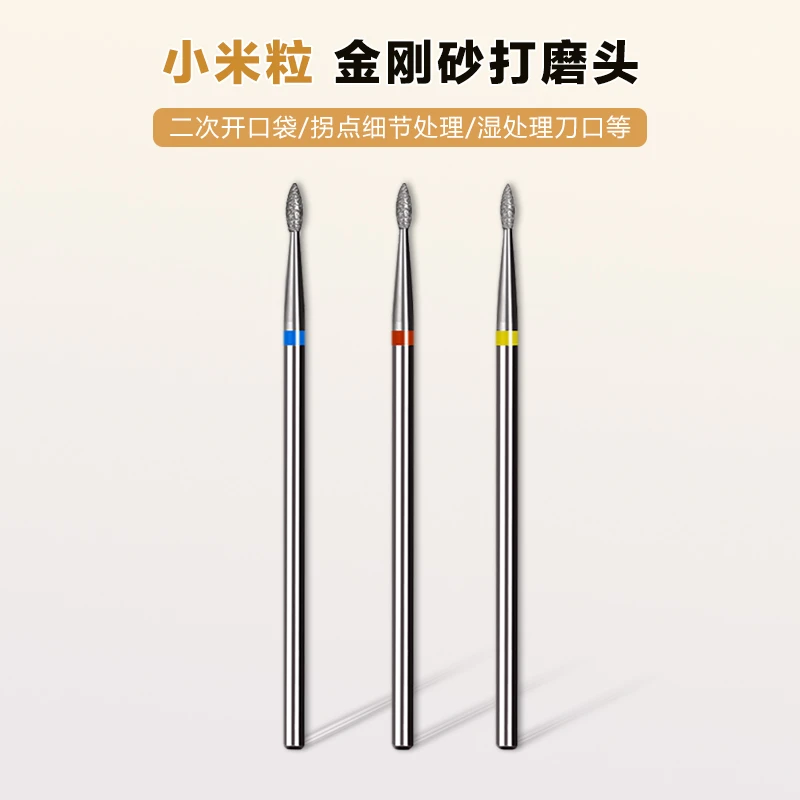 小米粒打磨头开口袋电镀金刚砂迷你梭形火炬头去死皮修甲美甲工具