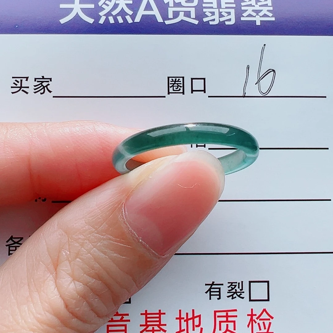 翡翠戒指未镶嵌丽*翡翠
