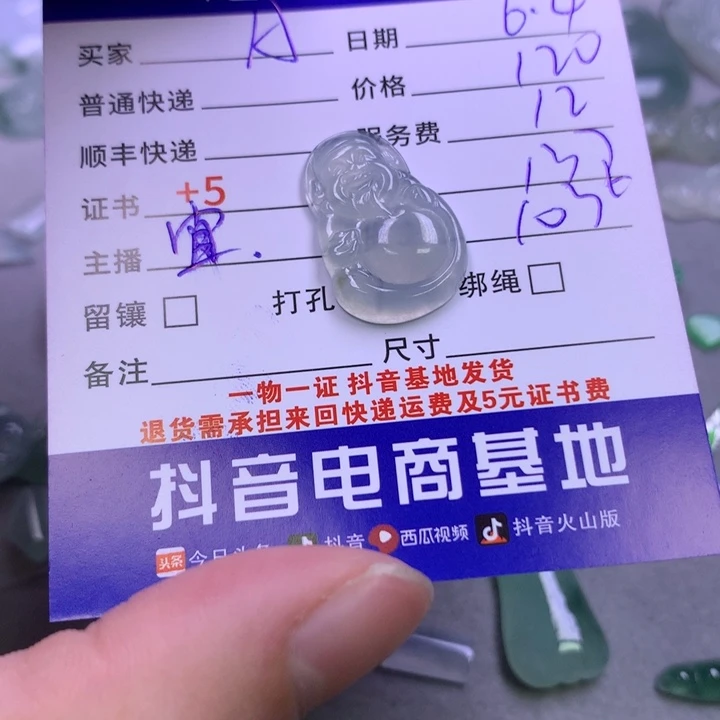 翡翠挂件未镶嵌A***a翡翠