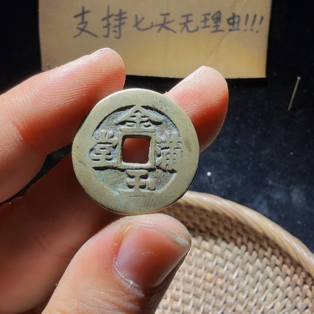 铜小李小李工艺品钱币007