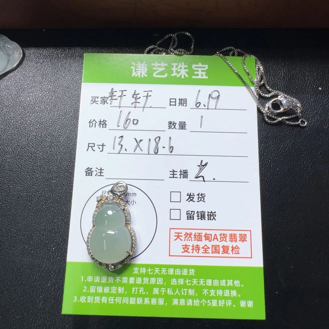 轩***咪翡翠银S925镶嵌吊坠(不含链)