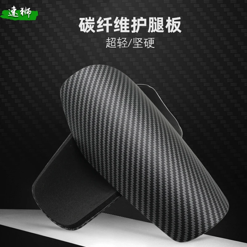 超轻防碳纤维护腿板专业成人比赛护小腿插板护具儿童足球护脚护胫