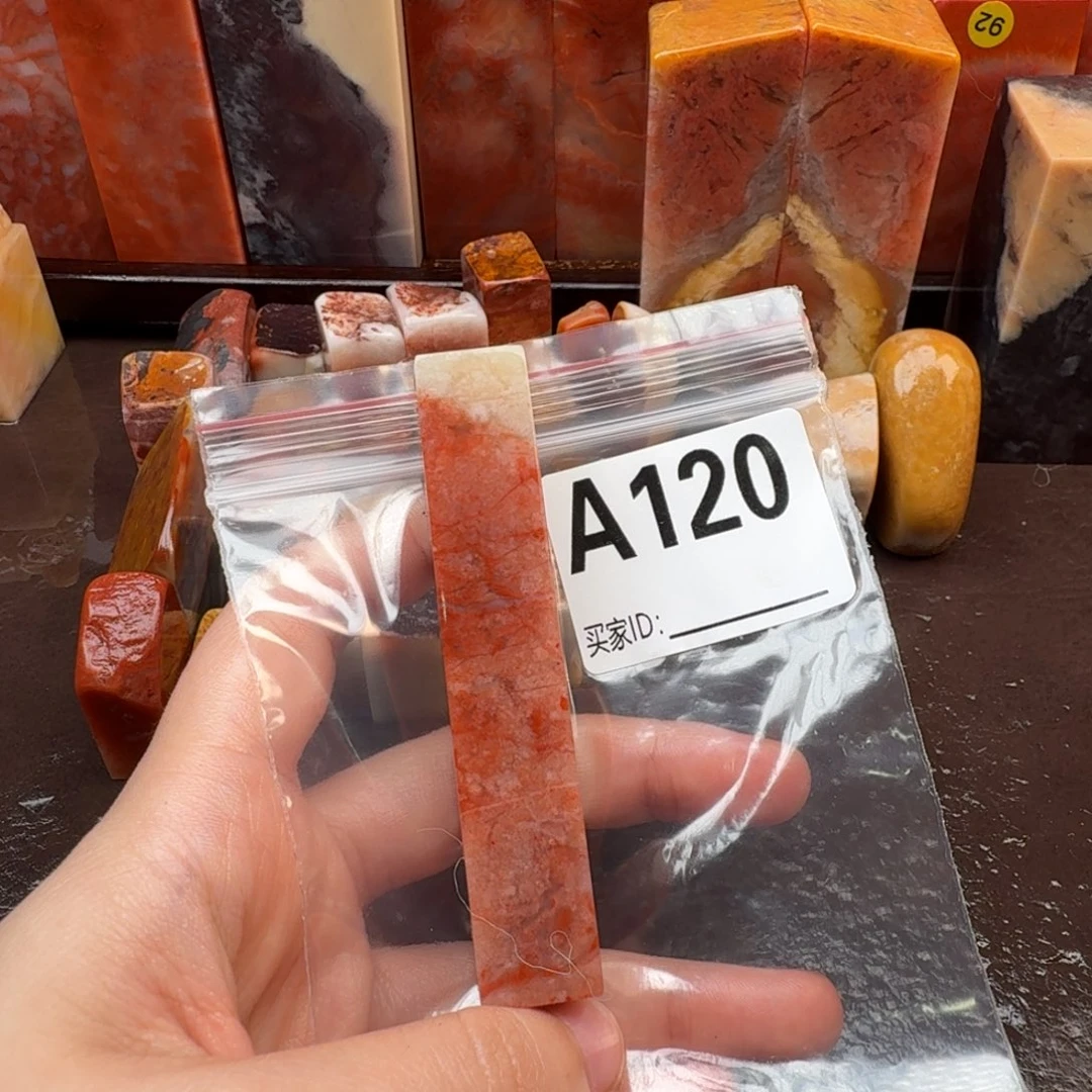 温***待印石老挝石篆刻石