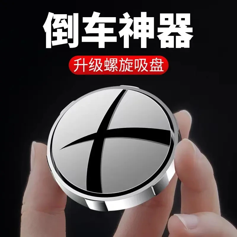 居家日用汽车后视镜360度神器倒车镜盲区辅助镜超清吸盘镜