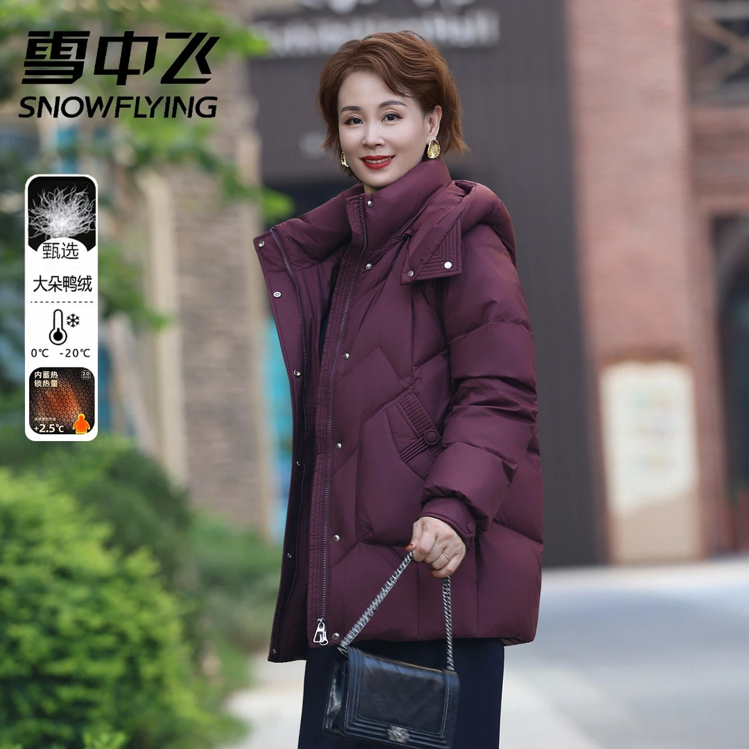 雪中飞品牌妈妈装羽绒服中长款2025新款中老年女冬季加厚保暖外套