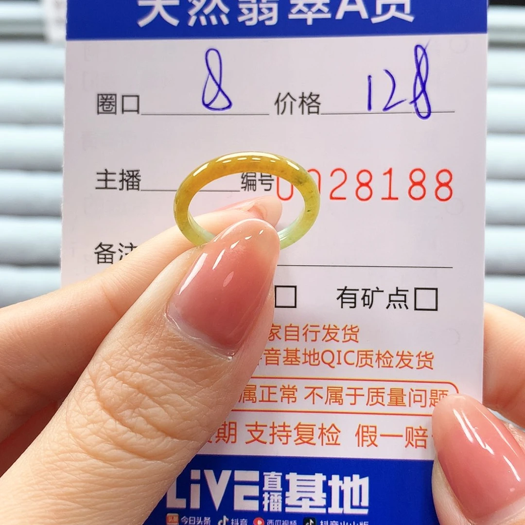 翡翠戒指未镶嵌小**手翡翠