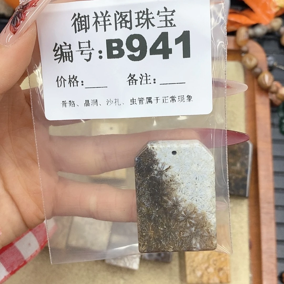 硅化珊瑚（珊瑚玉）颈饰未镶嵌陆**?