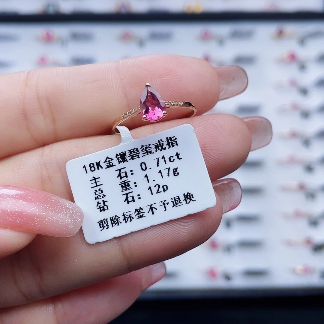 碧玺戒指18K金镶嵌