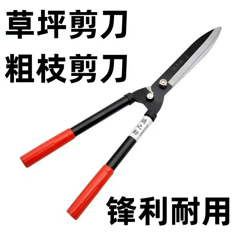 园艺剪家用草坪修剪花草剪修剪树枝绿篱剪粗枝园林手动大剪刀剪枝