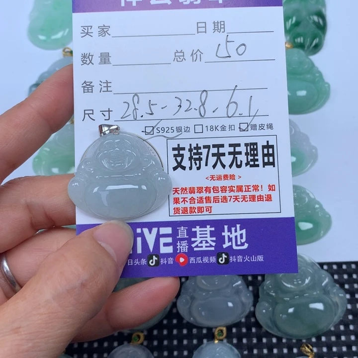 翡翠未镶嵌颈饰天然