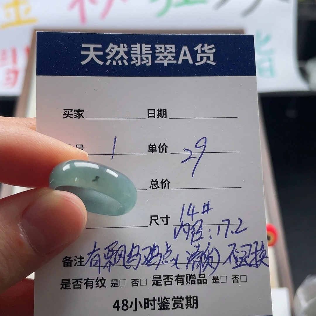 未镶嵌戒指翡翠翡翠