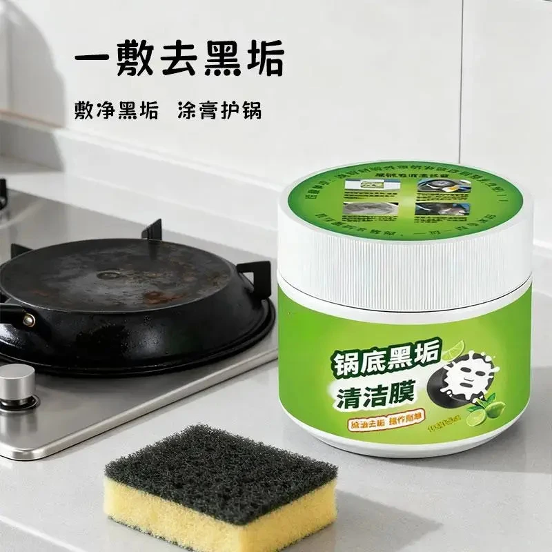 厨房锅底黑垢清洁膜除黑底洗锅底贴膜去污膏面膜清洁剂神器