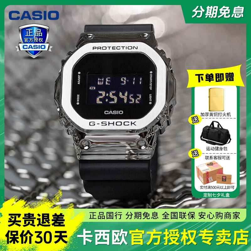 卡西欧G-SHOCK银色小方块.经典潮流时尚正品百搭男手表GM-5600U-1